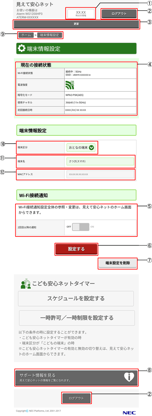 画面イメージ