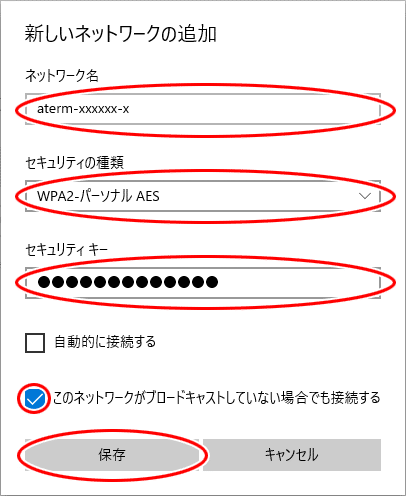 設定画面イメージ