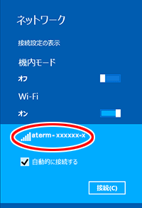 設定画面イメージ