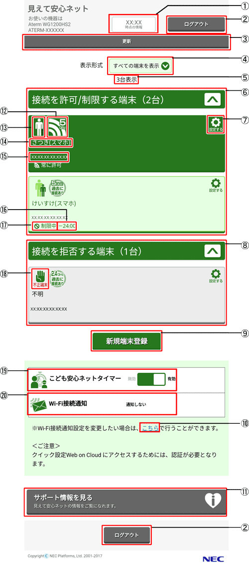 画面イメージ