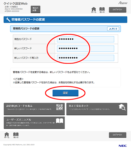 設定画面イメージ