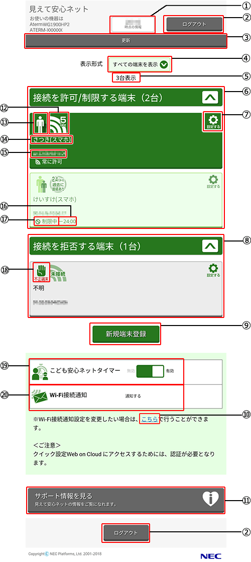 画面イメージ