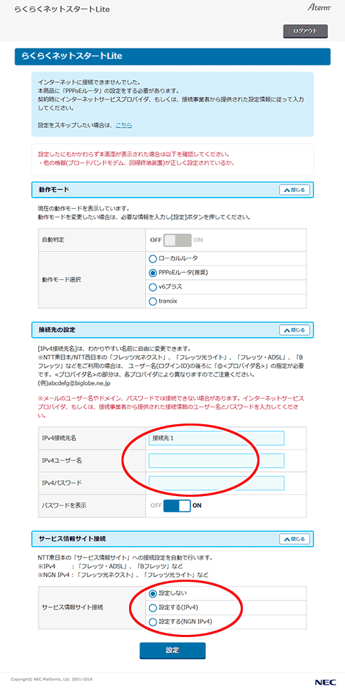 設定画面イメージ