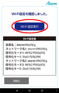 設定画面イメージ