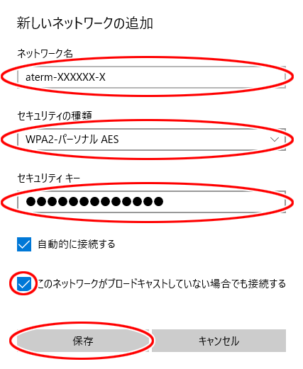 設定画面イメージ