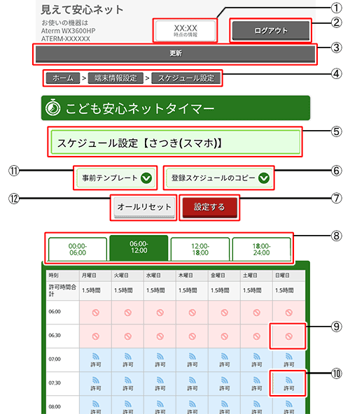 画面イメージ