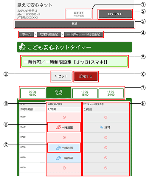 画面イメージ