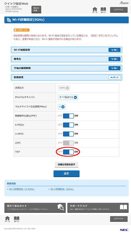 設定画面イメージ