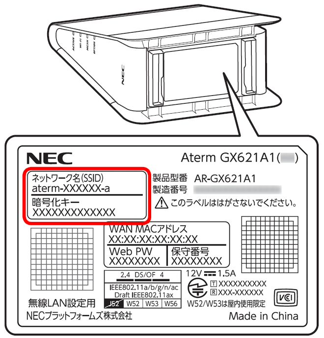 本体底面ラベル