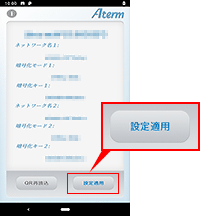 設定3