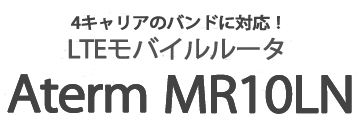 4LÃohɑΉoC[^uAterm MR10LNv