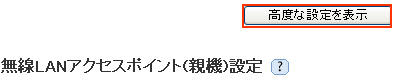 設定画面イメージ