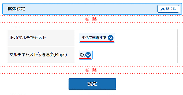 設定画面イメージ