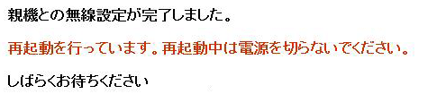 設定画面イメージ