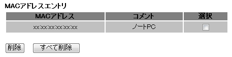 設定画面イメージ