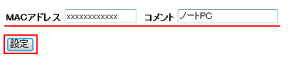 設定画面イメージ