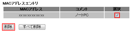 設定画面イメージ