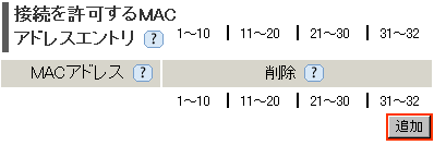 設定画面イメージ