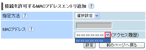 設定画面イメージ