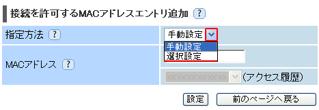 設定画面イメージ