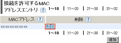 設定画面イメージ