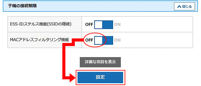 設定画面イメージ