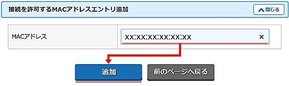 設定画面イメージ