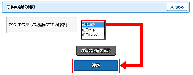 設定画面イメージ