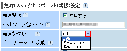 設定画面イメージ