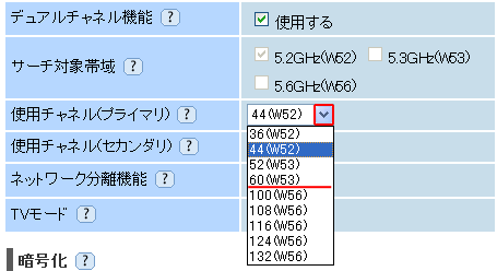 設定画面イメージ