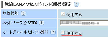 設定画面イメージ