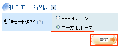 設定画面イメージ