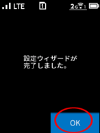 設定画面イメージ