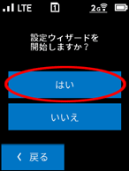 設定画面イメージ