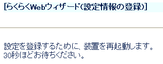 設定画面イメージ