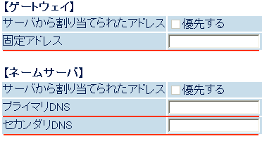 設定画面イメージ