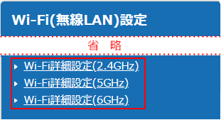 設定画面イメージ